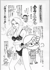 (C52) [Ganso Sonoda Ya (Various)] Chousen Ame Ver.11 (Various)