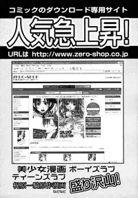 [Anthology] Himitsu no Tobira Vol. 9