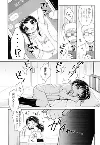 [Usashiro Mani] Hatsukoi Ecchi - First love H. Ch. 1-6 [Chinese] [oo君x風x死神聯合製作]