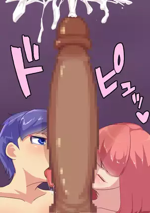 Futanari Kuro Gal Futanari Couple o Otosu