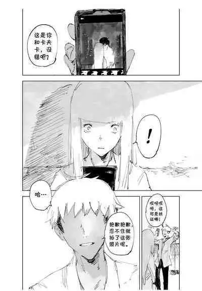 [monotone_ink]a doujin to surpass all doujins.（NO NTR）