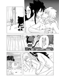 [Cashew] GajeeLevy Manga "Issho ni Kurasou" (Fairy Tail)