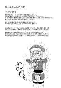 (C83) [Coffee Chazuke (Genjirou)] Roll-chan DASH-san (Mega Man Legends)