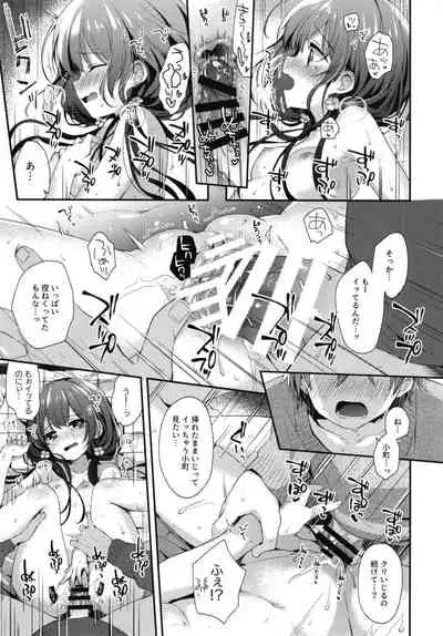 Boku-tachi ni wa, mada shiranai toko ga aru