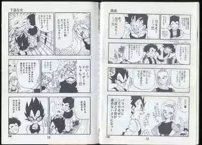 Saiyan Monthly n°25, August 1993, 2nd anniversary