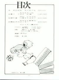 (C43) [Studio Z-Agnam (Various)] BLOOMAGAZINE Vol. 4