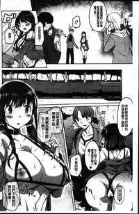 [Naitou Gura] Junjou Chijo Bitch [Chinese]