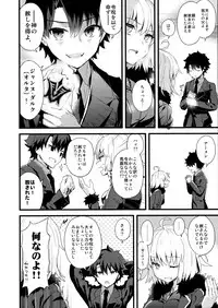 (COMIC1☆11) [AYUEST (Ayuya)] Shinjuku Maigo (Fate/Grand Order)