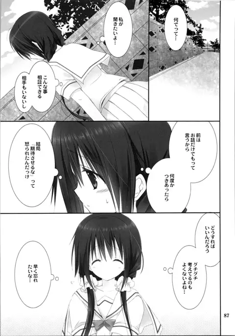 Imouto no Otetsudai Soushuuhen