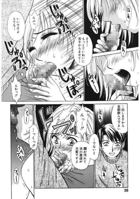 21 Ji no Onna ~Newscaster Katsuki Miki~ 1