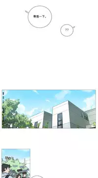 [The Jinshan] Sadistic Beauty Ch.1-39 [Chinese] [17汉化]