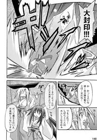 (C76) [Triple Pinch! (Suika)] freeze Soushuuhen