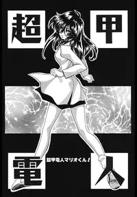 [Amaori Tatsuki] LOVELOVE SWEET [Digital]