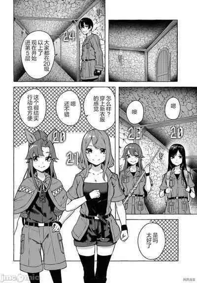 [ 三ンカンスキー 佐原玄清] SEX&迷宮！！~在我家地下出現了H次數=等級的迷宮！？~セックス&ダンジョン!!17~终章