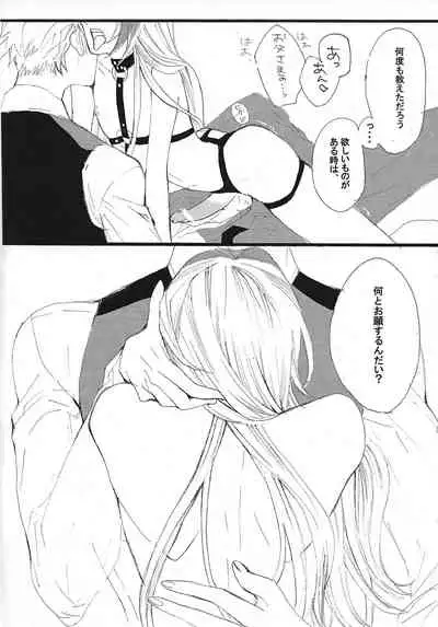 (Sennen Battle Phase 5) [skyscraper] Shokuzai (Yu-Gi-Oh! ZEXAL)