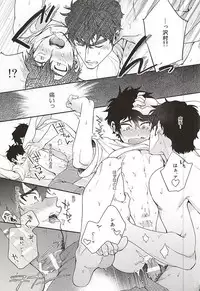 (Silent Catcher C!) [Tojimari (okazu)] Oyasumi Paradox (Daiya no Ace)