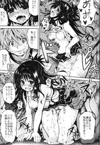 (C81) [PTD (Tatsuhiko)] KTOK2 (To Love-Ru Darkness)