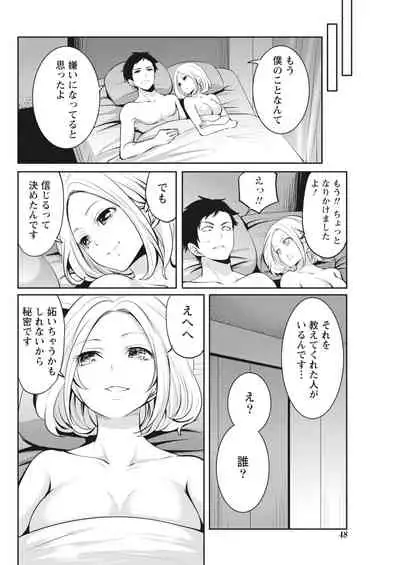 Monthly Vitaman 2018-03 [Digital]