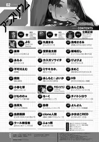 COMIC Anthurium 2018-02 [Digital]