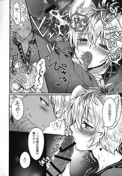 Taihen Yoku Dekimashita!