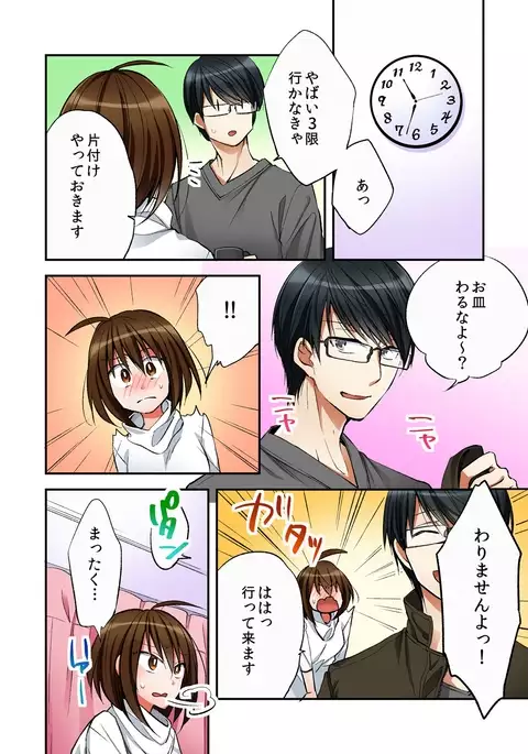 I swapped bodies with a prostitute so I tried having sex 5