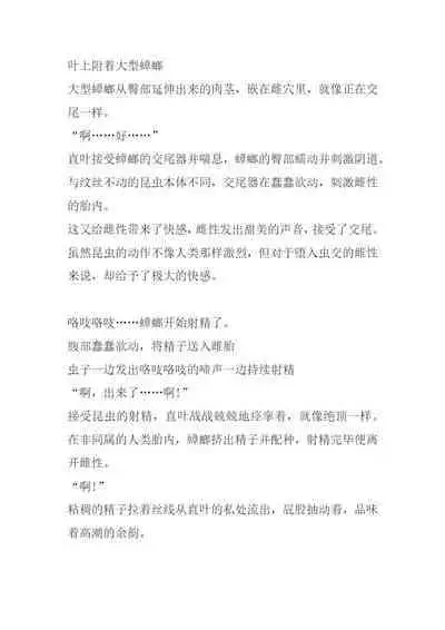 [Tiba-Santi (Misuke)] Asuna Mushikan SS (Sword Art Online) [Chinese] [讲不来了汉化]