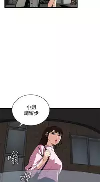 Take a Peek 偷窥 Ch.39~57 [Chinese]中文