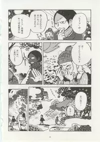 1月と7月 第2号 2015-01