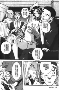 [Kojima Miu] Tokubetsu Shinsatsushitsu 3 [Chinese]