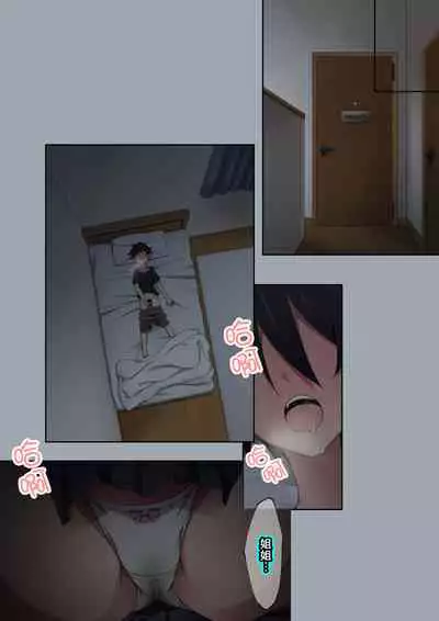 Onee-chan wa Itsumo Boku ni Onara o Kagasete Kureru