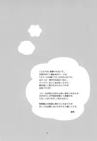 (C77) [Momoameya (Konno Chikata)] School☆Days (Ojamajo Doremi)