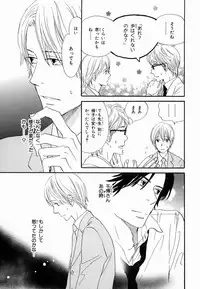 [Takaku Shouko] Boku wa Subete o Shitte Iru 2