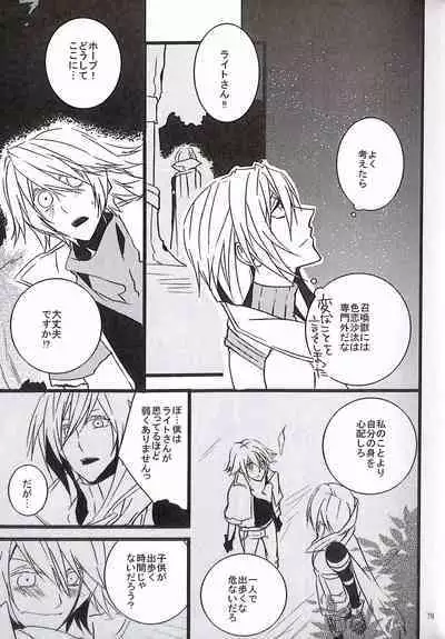 Final Fantasy 13 Fan book