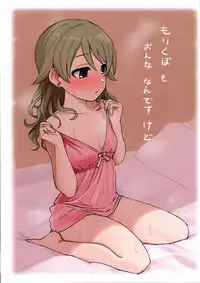 (C95) [Gyuunyuu Nomiba (Gyuunyuu Umao)] Hamedori Bonono (THE IDOLM@STER CINDERELLA GIRLS)