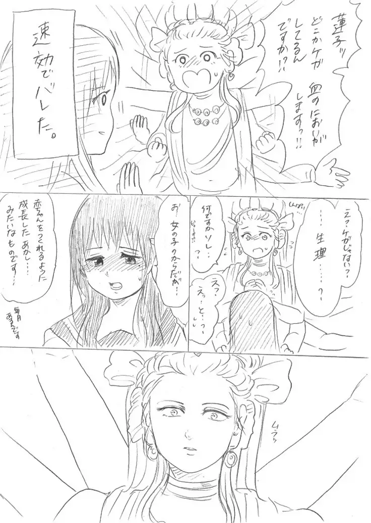 千手さんと彼女7