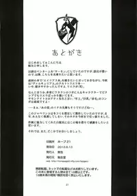 (C82) [Sakekandou (Sakekan)] VALKYRUA JAVELIN 2 (Valkyria Chronicles 3)