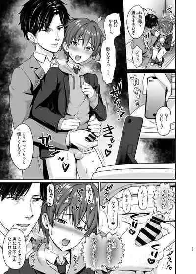 [Toitoikai (Toitoi)] Biyaku de Iinari Satsueikai [Digital]