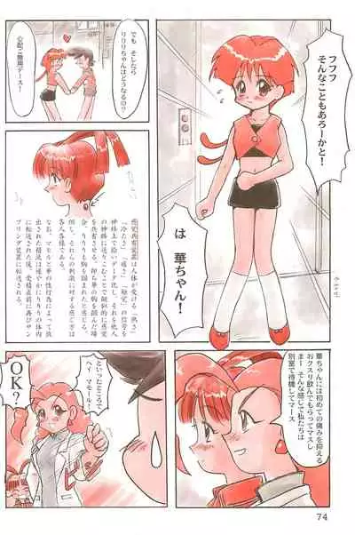 (C53) [Mutekei FIre (Yuuichi)] ND-special Volume 1 (Various)