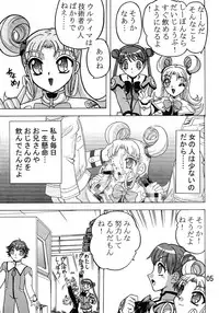 (C65) [03-3297 (033297)] Kakihoudai 9 (Uchuu no Stellvia)