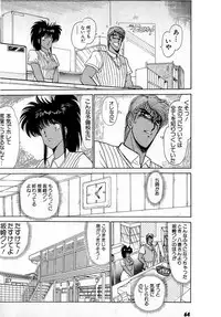 [Amamiya Jun] Puttsun Make Love Vol.4