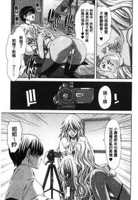 [Hori Hiroaki] Mesuochi Z ~Kyousei Ninkatsu Haigou Zukan~ | 淫牝墮落Z ~強制妊活配合図鑑~ [Chinese]