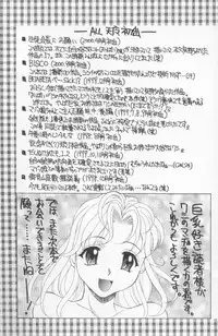 [Kagura Yutakamaru] Jet Combo