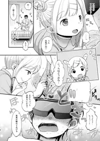 (C90) [Batsu freak (Kiyomiya Ryo)] Dokkiri VR Taiken