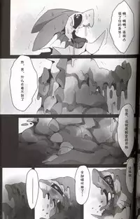 (Kemoket 5) [FUYUGOMORI (winte)] Liquid Drops (Pokémon) [Chinese] [虾皮汉化组]