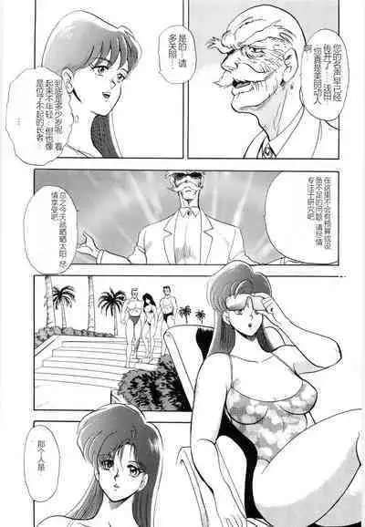 Material No.6 Part.2 Slave Site