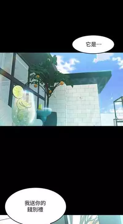 與前妻同居 1-67