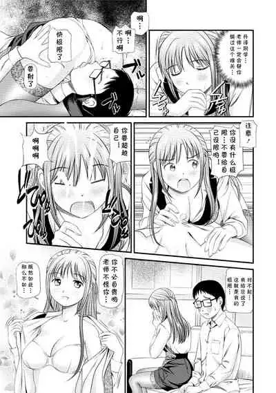 Mayuko Sensei no Jissen Kouza