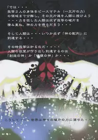 (C71) [Algolagnia (Mikoshiro Honnin)] Jadouou 2006 - Jigoku Shoujo (Jigoku Shoujo)