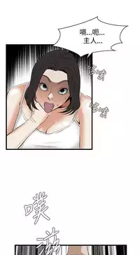 Take a Peek 偷窥 Ch.39~50 [Chinese]中文