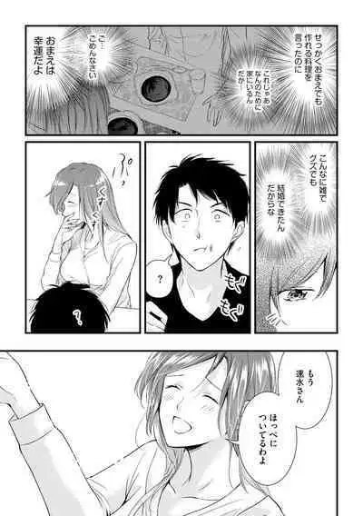 Furin Mitsuren Otonari no Kyounyuu Bijin Tsuma to Michinaranu Koi ni Ochimashita